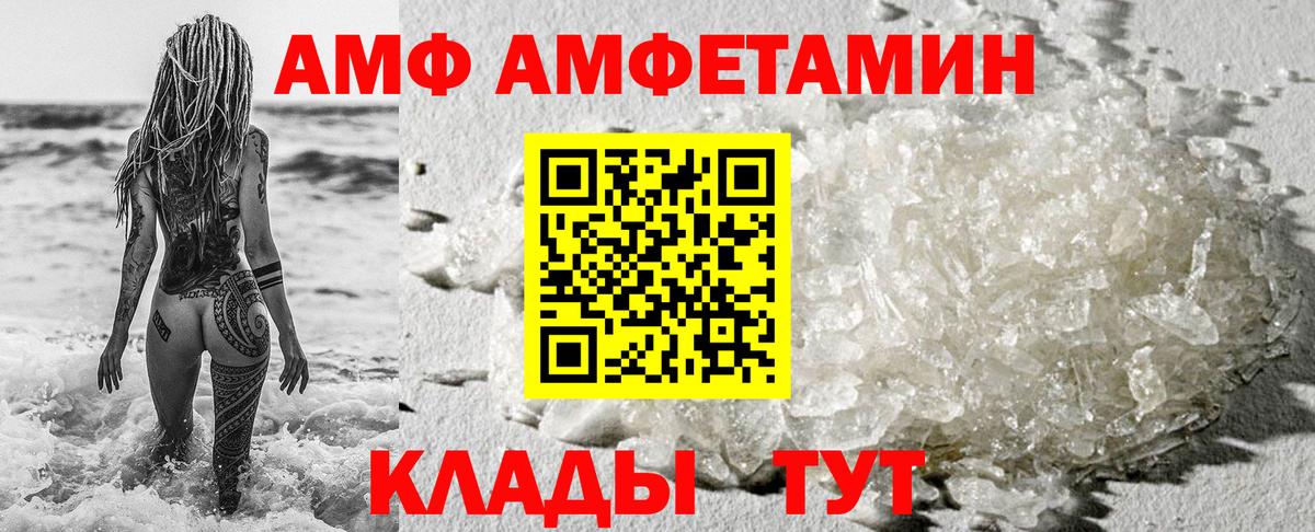 мега ТОР  Amphetamine  Вход с VPN  АМФЕТАМИН VHQ  Краснокамск  АМФЕТАМИН 