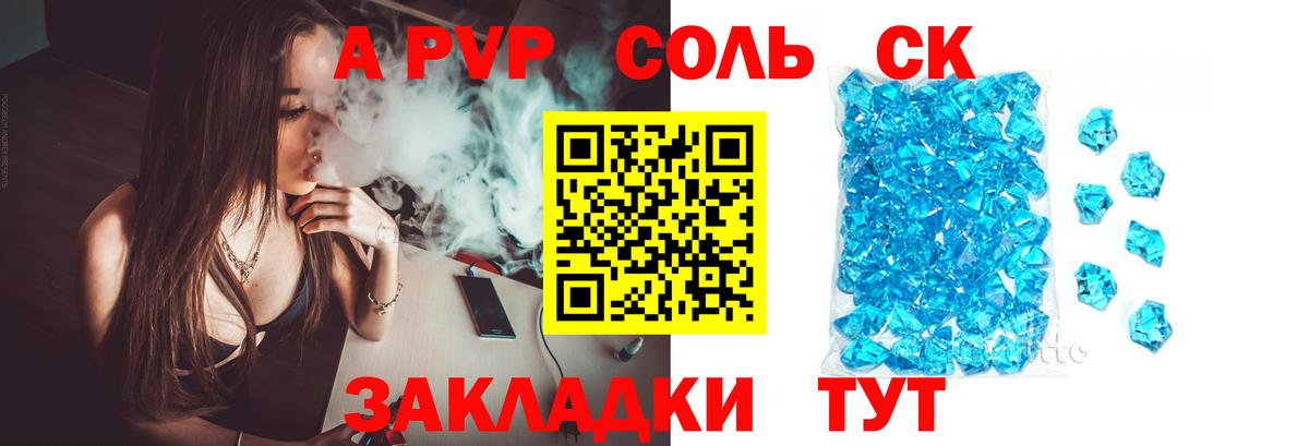 А ПВП СК КРИС Краснокамск