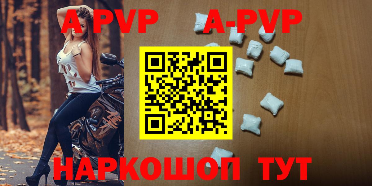 купить   Alpha PVP VHQ  Вход с VPN  Alfa_PVP мука  Краснокамск 