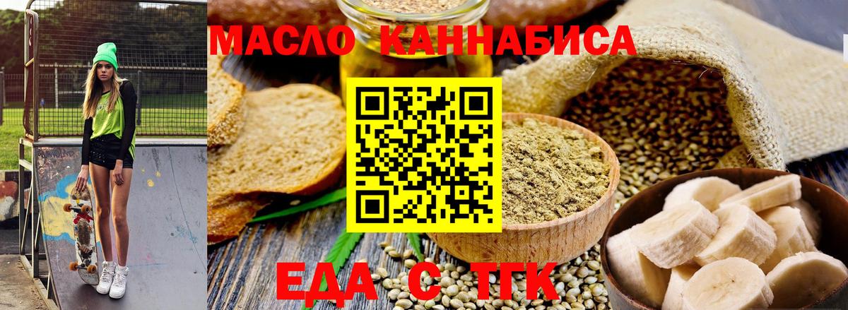 Cannafood марихуана  Вход с VPN  Краснокамск 