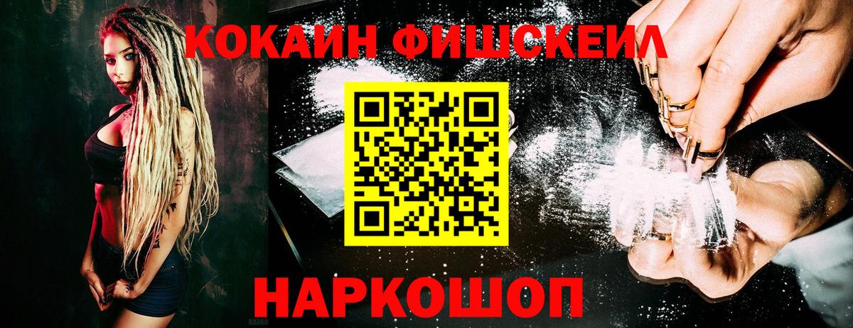 Краснокамск  Кокаин Колумбийский  Cocaine  COCAIN 97%  Вход с VPN 