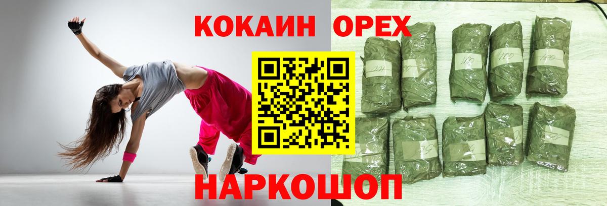 Кокаин 99% Краснокамск