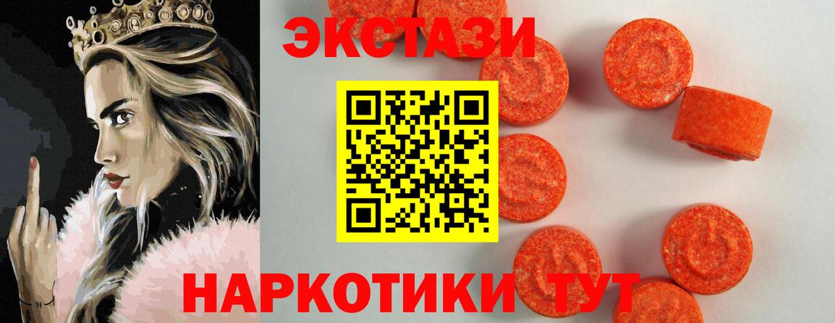 Экстази круглые  Вход с VPN  Краснокамск  ЭКСТАЗИ таблы 