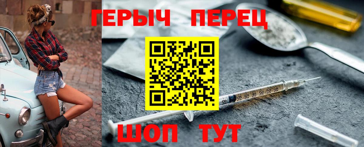 Героин герыч  Вход с VPN  Краснокамск 
