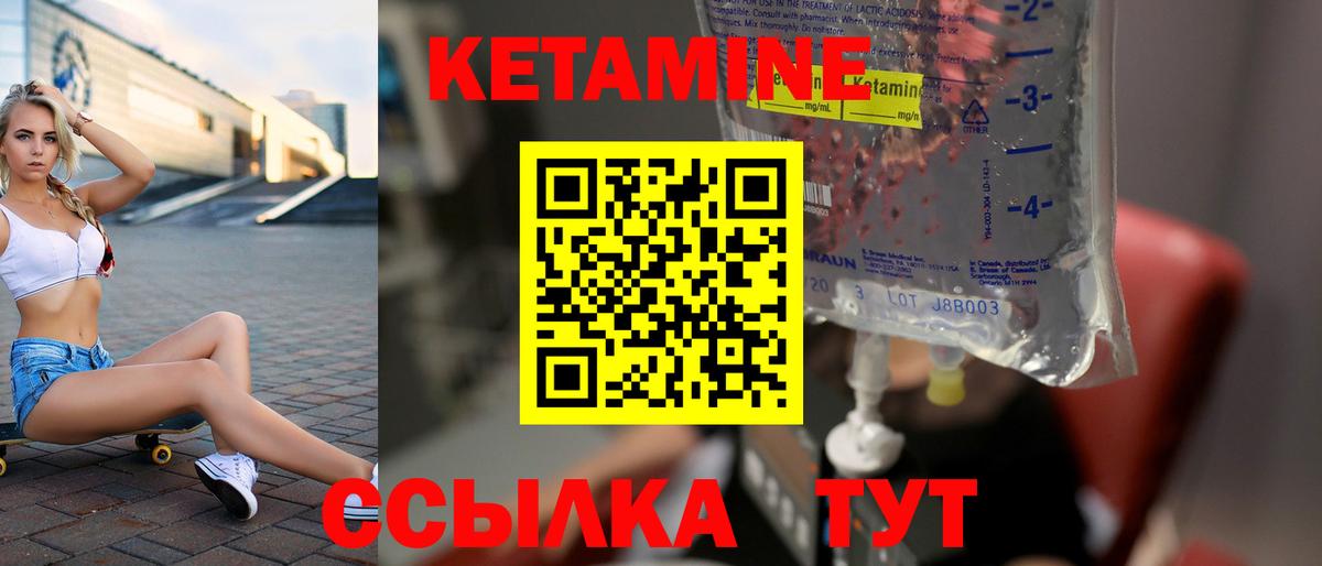 КЕТАМИН ketamine  Вход с VPN  Краснокамск 