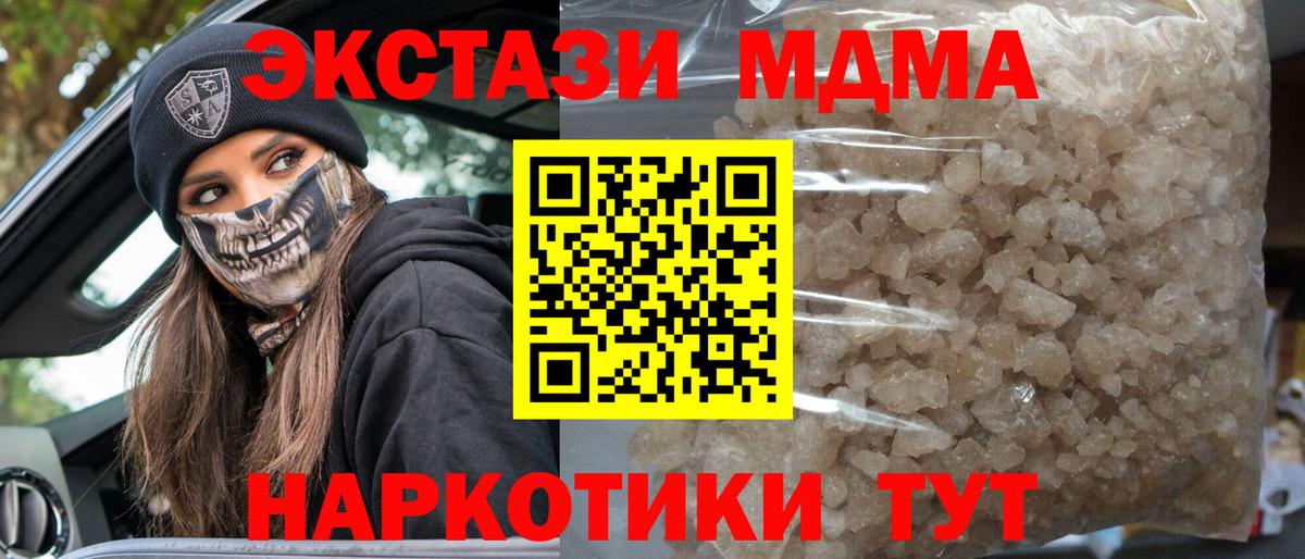 Краснокамск  МДМА Molly  MDMA  Вход с VPN 