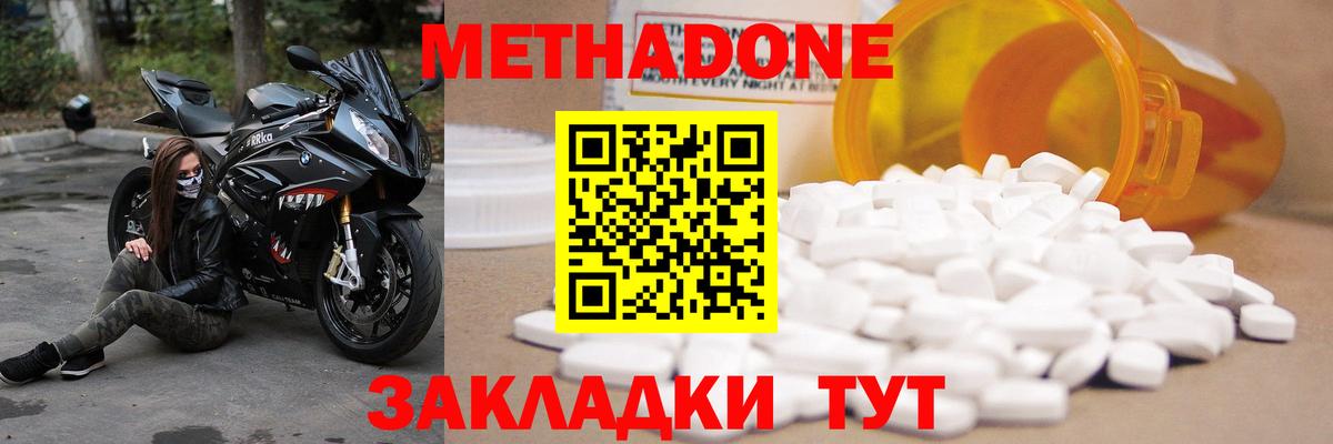 Метадон VHQ Краснокамск