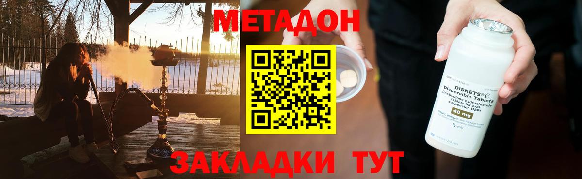 Краснокамск  Метадон мёд  Вход с VPN 