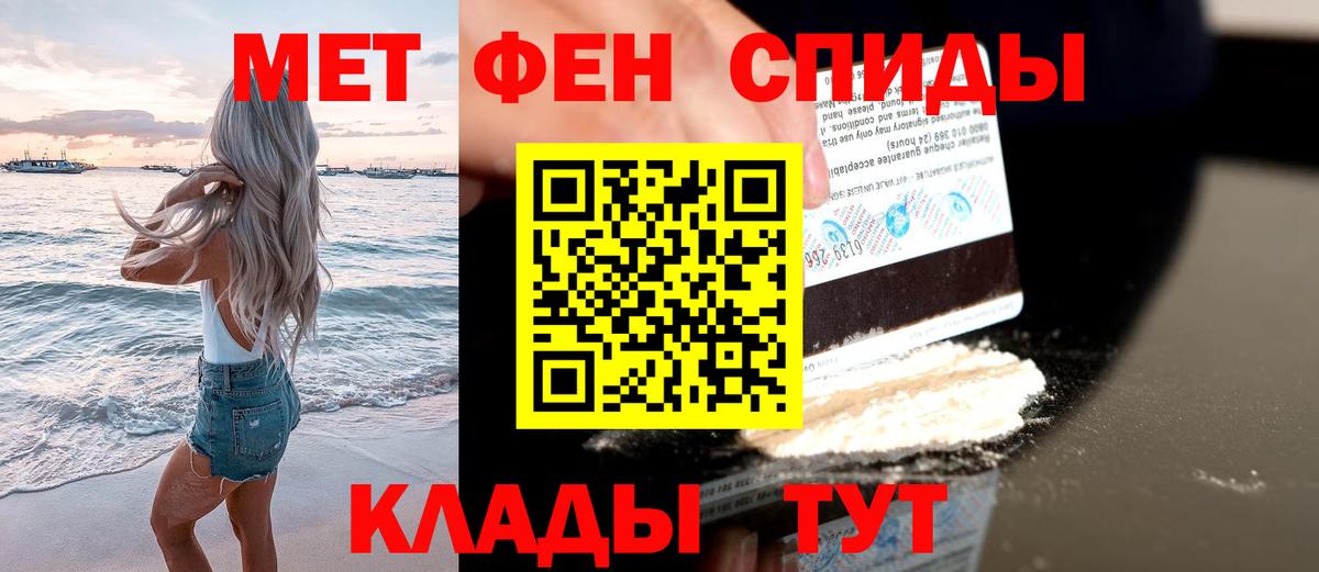 Метамфетамин Декстрометамфетамин 99.9%  Вход с VPN  Краснокамск 