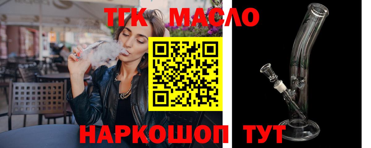 Дистиллят ТГК жижа Краснокамск